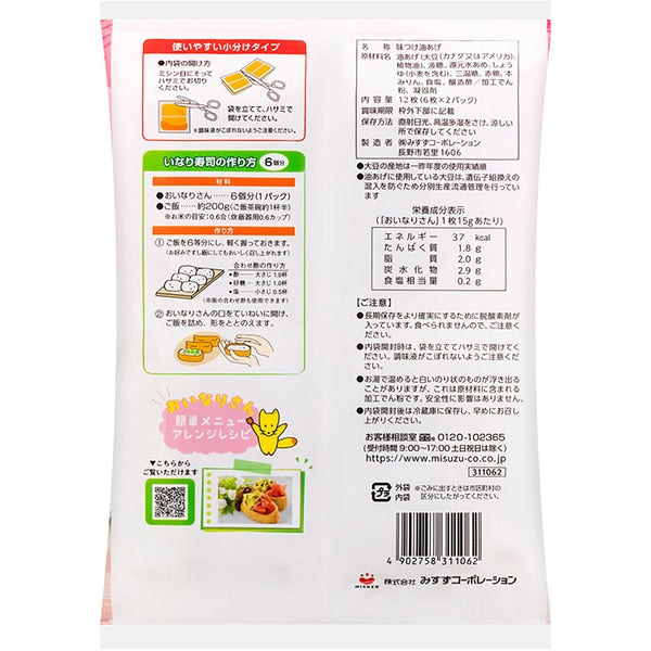 Misuzu Oinari-san Seasoned Tofu Pouches, 12 ct