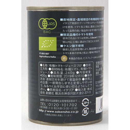關田有機番茄丁，400g 罐裝