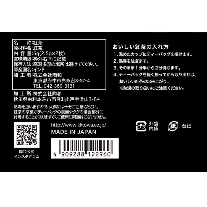 艺术博物馆法国斗牛犬大吉岭茶 12 支装