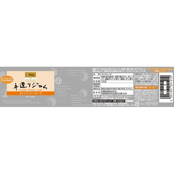 Kanpy The Premium Orange Marmalade 320g