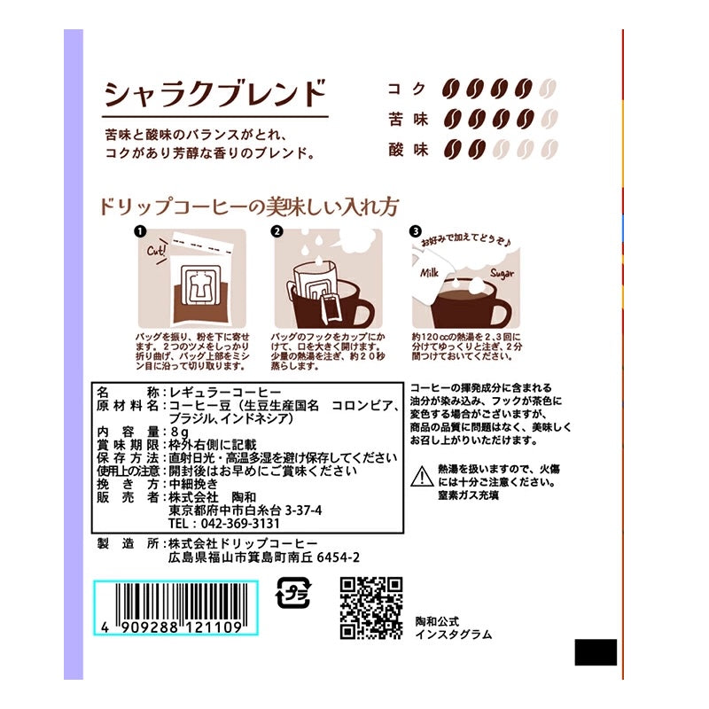 艺术博物馆滴滤咖啡 Syaraku Blend 15 支装