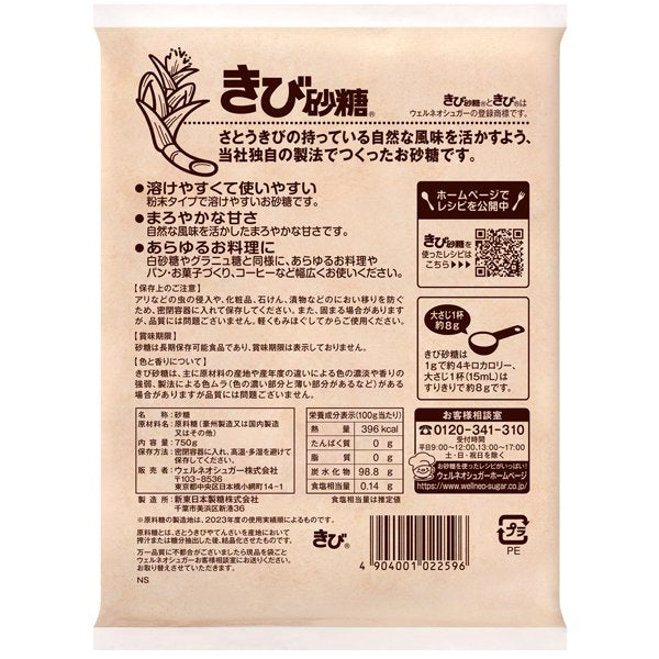 Welneo Sugar Kibi Sugar 750g