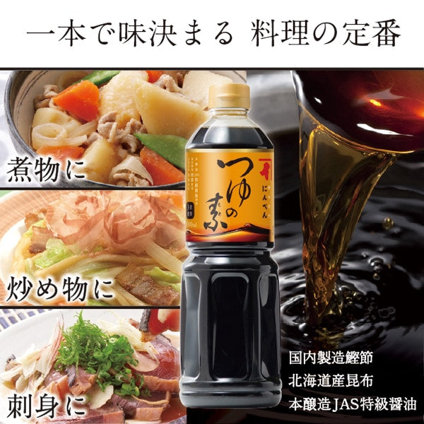 Ninben Tsuyu no Moto Noodle Soup Base 1L