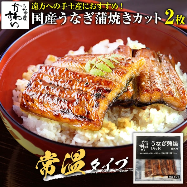 Kawaguchi Suisan Cut Eel Kabayaki 100g
