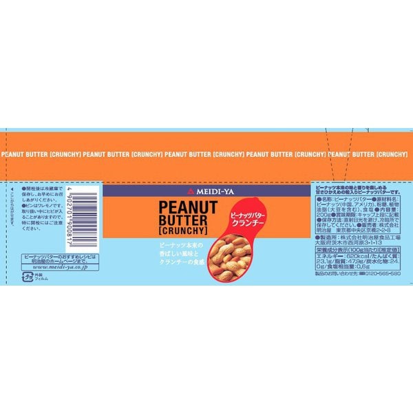 Meidi-Ya Crunchy Peanut Butter, 200g