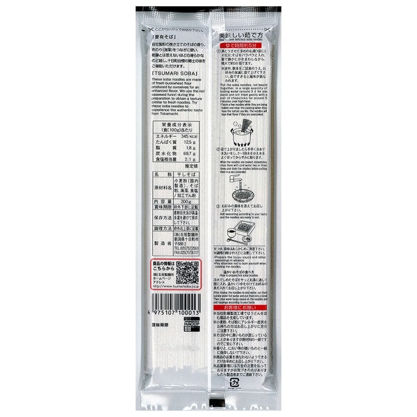 Tamagaki Tsumari Dried Soba Noodles, 200g