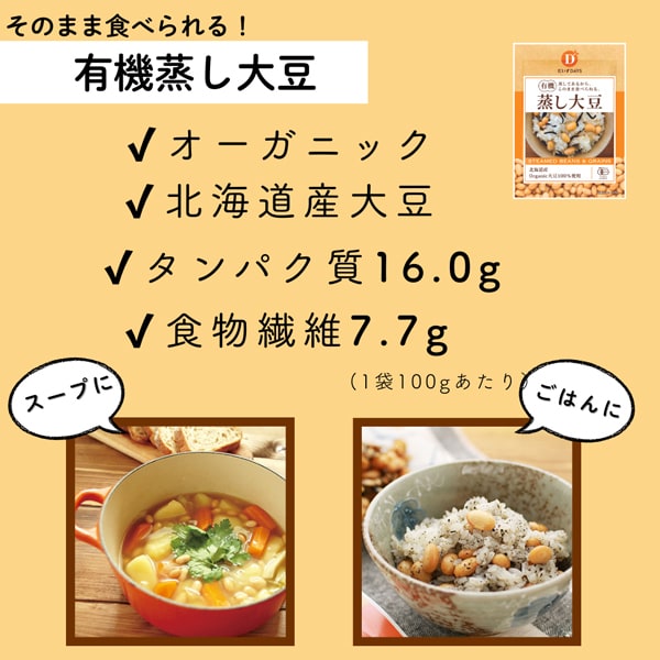 Daizu Days Organic Steamed Soybeans, 100g