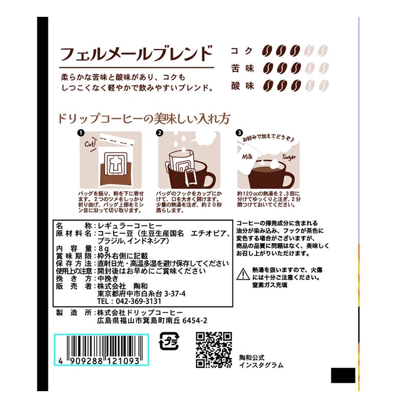 艺术博物馆滴滤咖啡 Vermeer Blend 15 支装