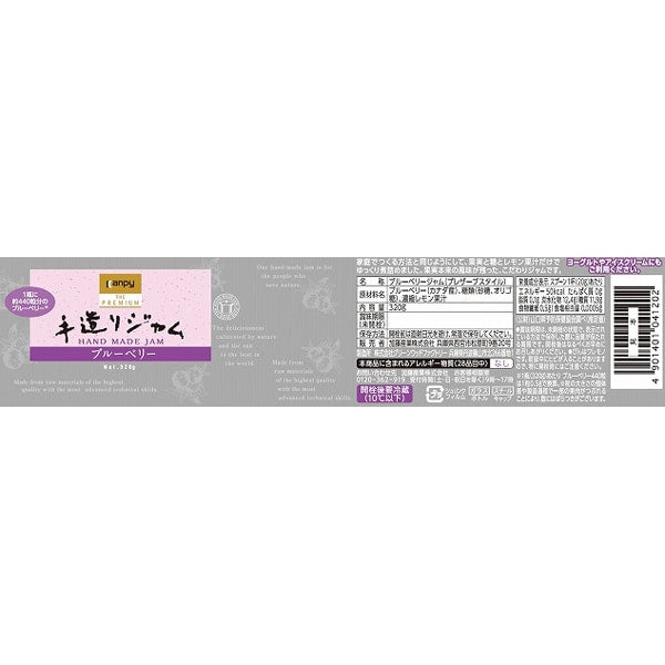 Kanpy The Premium Blueberry Jam 320g