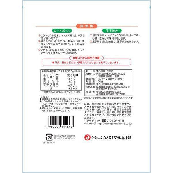 Greengrocer's Choice Powdered Koya Tofu 120g