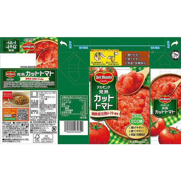 Del Monte Ripe Cut Tomatoes in Puree 388g