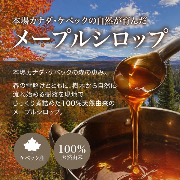 Mon Favori Pure Maple Syrup, 250g