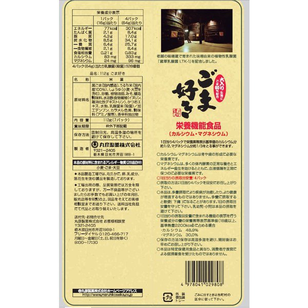 丸彦黑芝麻米果 112克
