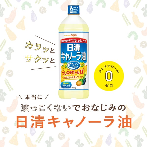 Nisshin Canola Oil 1000g
