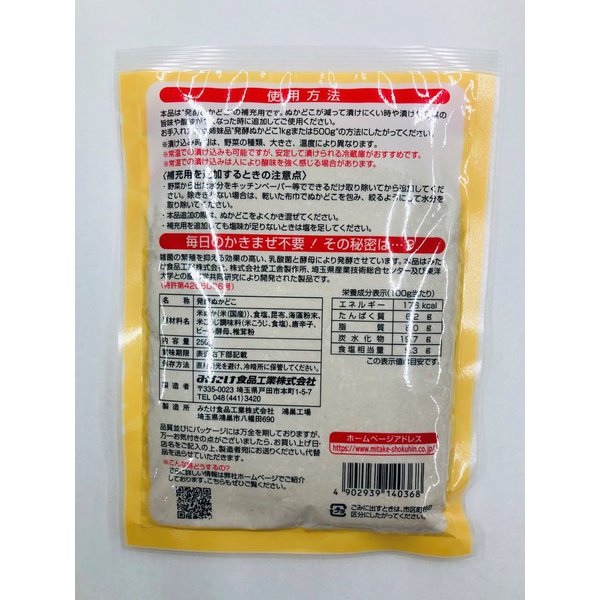 Mitake Fermented Rice Bran Pickling Refill 250g