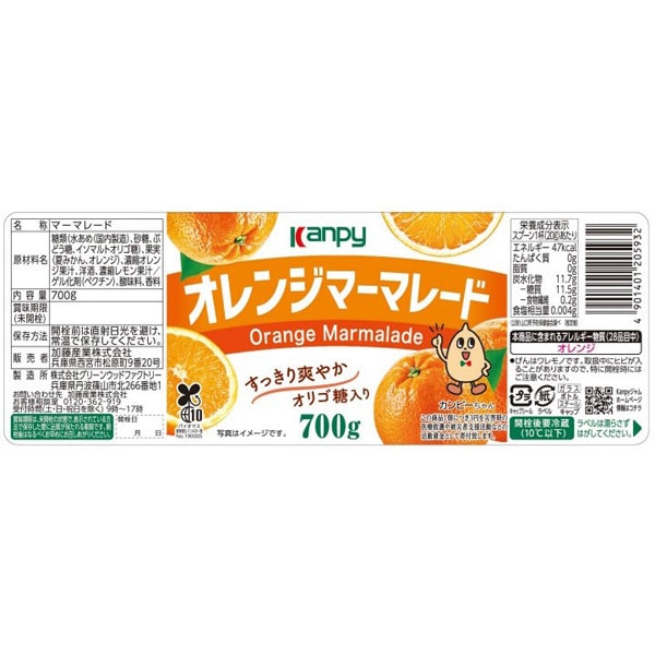 Kanpy Orange Marmalade 700g