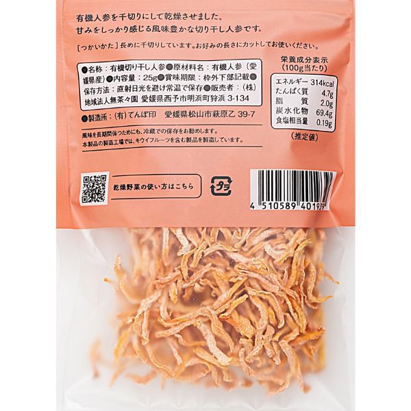 Muchachaen 有機乾燥絲切胡蘿蔔 25g