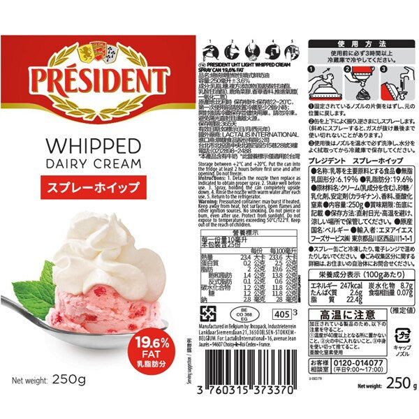 President Shelf-Stable Spray Whipped Cream 250g