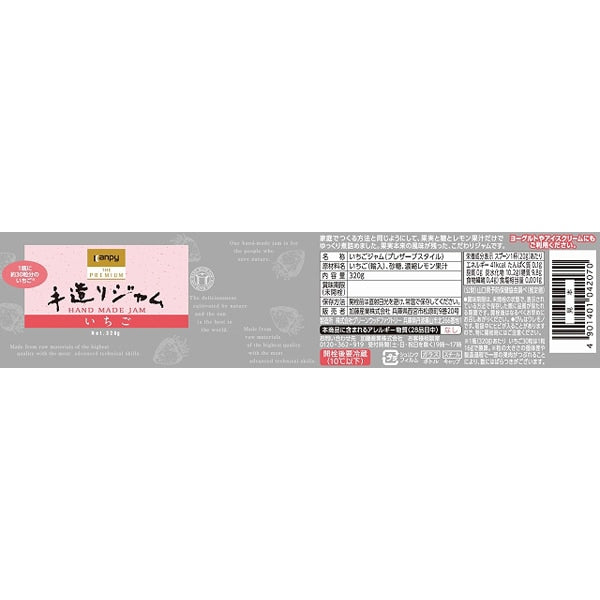Kanpy The Premium Strawberry Jam 320g