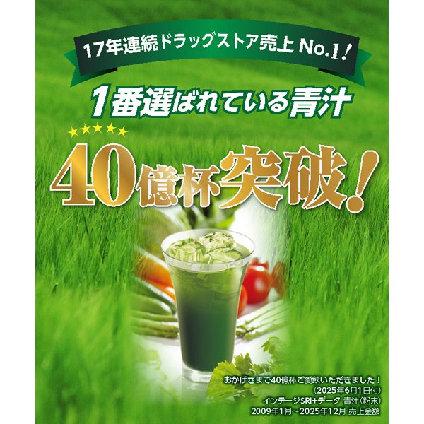 Yamamoto Kanpo Barley Grass Powder 3g x 44