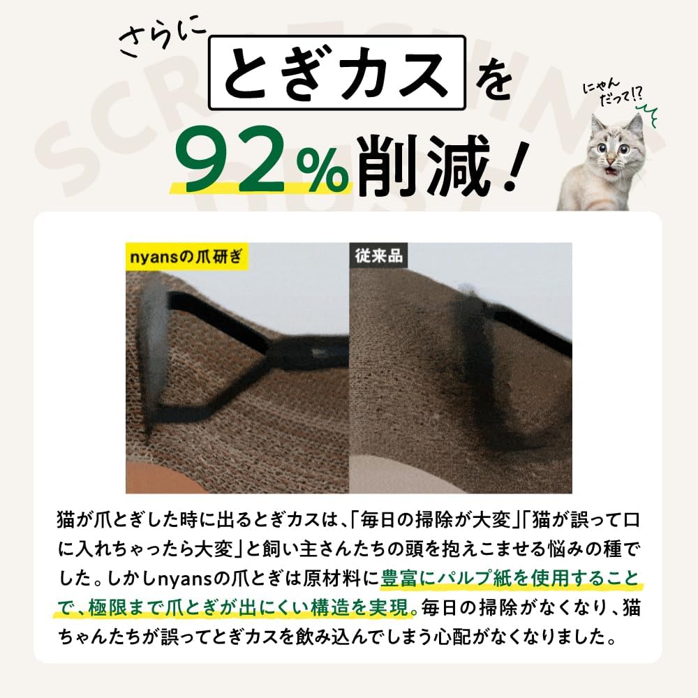 nyans 猫抓板木纹盒 日本制造
