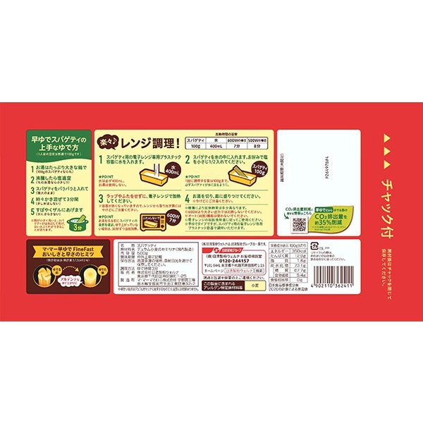 Nisshin Seifun Welna 3-Minute 1.6mm Spaghetti 500g