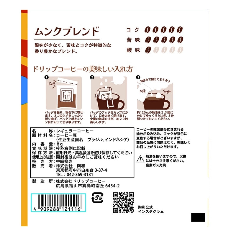 艺术博物馆滴滤咖啡 Munch Blend 15 支装