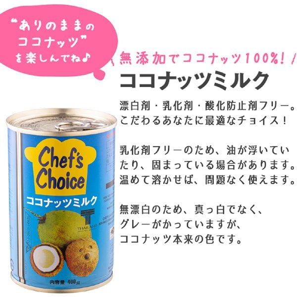 Youki Coconut Milk 400g Can
