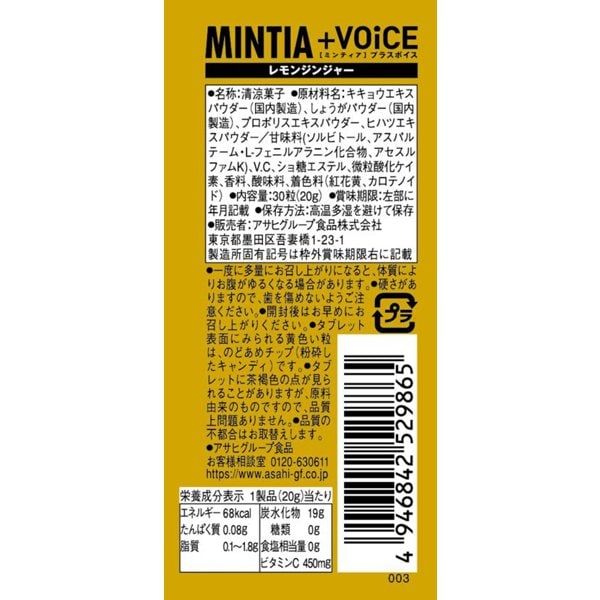 Asahi Mintia +Voice Lemon Ginger Tablets, 20g