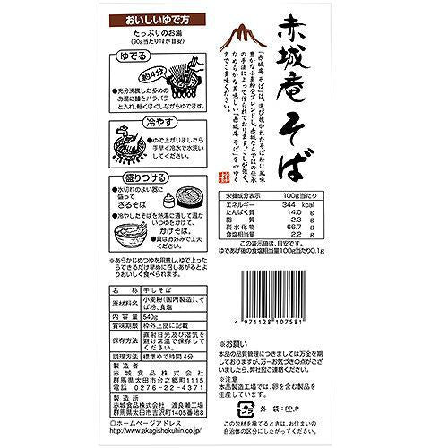 Akagi Foods Akagi-an Soba Noodles, 90g x 6 Bundles