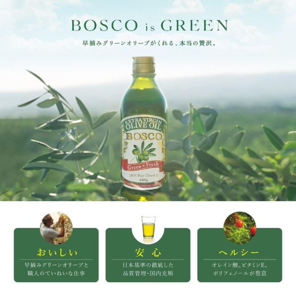 BOSCO Extra Virgin Olive Oil 456g