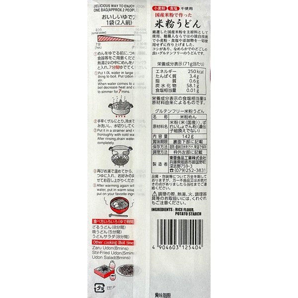 Toa Foods Gluten-Free Rice Flour Udon, 142g