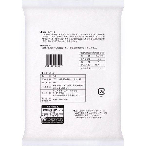 Cup Mark Powdered Sugar, 1 kg