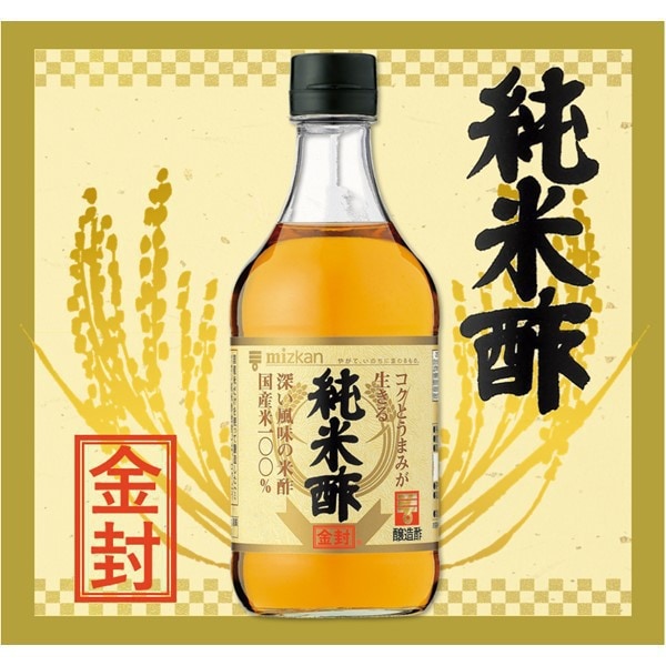 Mizkan Pure Rice Vinegar 500ml