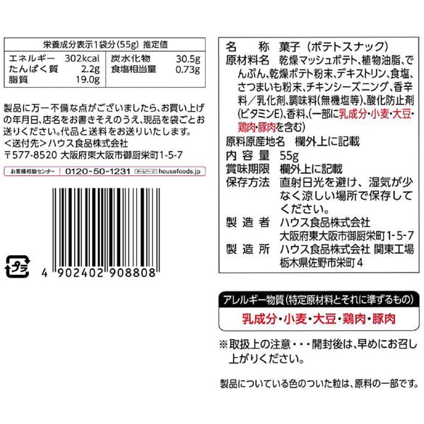 House Foods O'Zack Potato Snack Mild Salt 55g