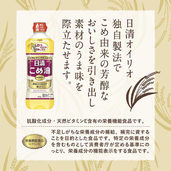 日清米油，600g