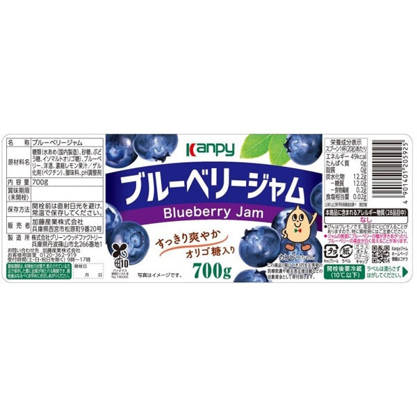 Kanpy Blueberry Jam 700g