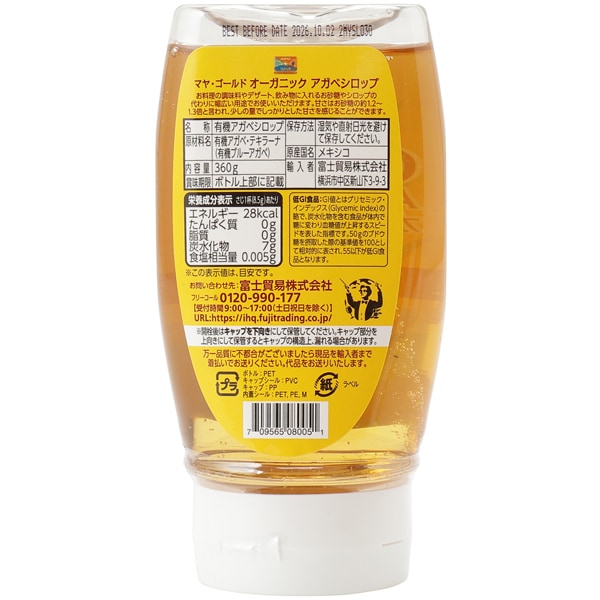 Maya Gold Organic Agave Syrup 360g