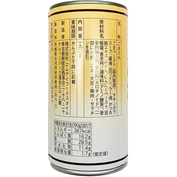 Nikko Goma Dare Spicy Sesame Sauce 190g