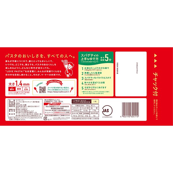 Ma-Ma Spaghetti 1.4mm, 600g (6 x 100g)