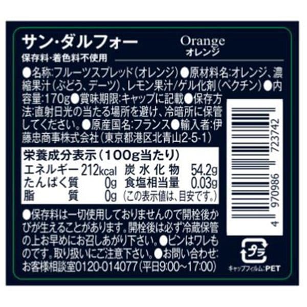 St. Dalfour All Fruit Orange Spread 170g