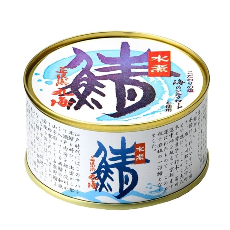 Obama seafood canned mackerel boiled in water