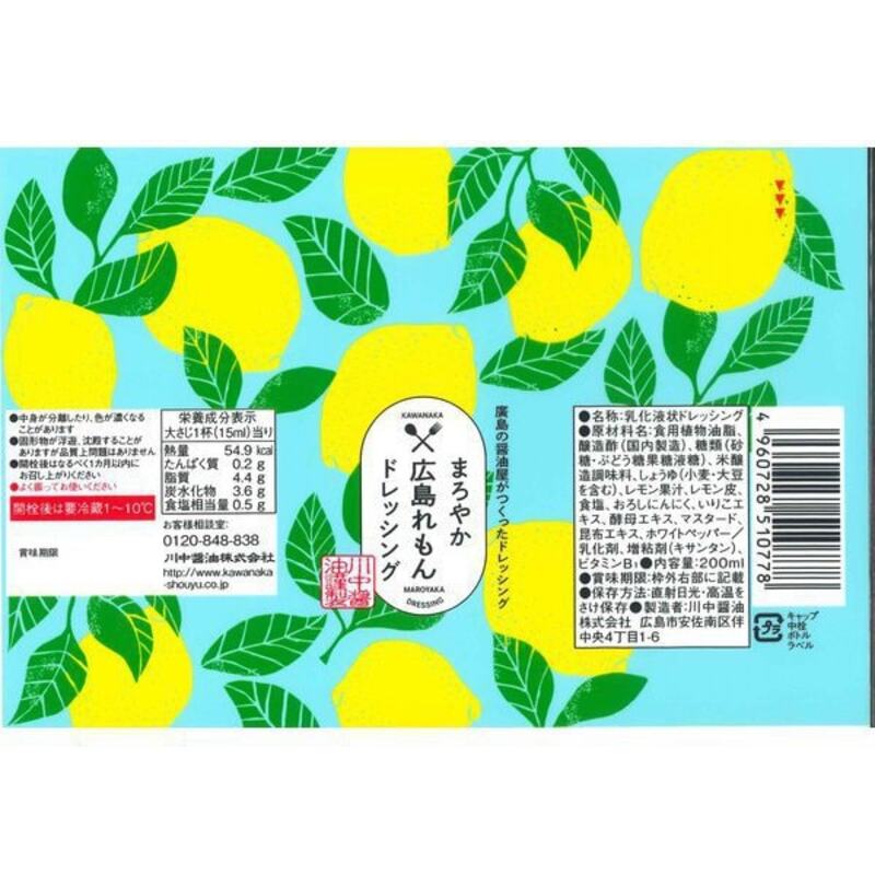 Kawanaka Soy Sauce Mellow Hiroshima Lemon Dressing 200ml