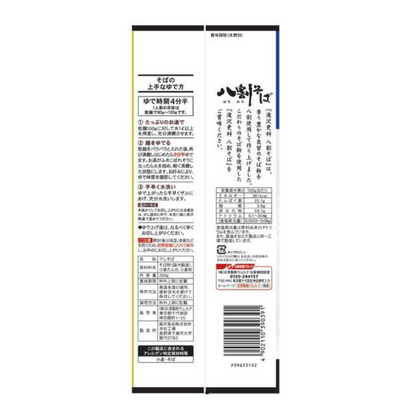 瀧澤更科 瀧澤食品 80% 蕎麥麵 250g