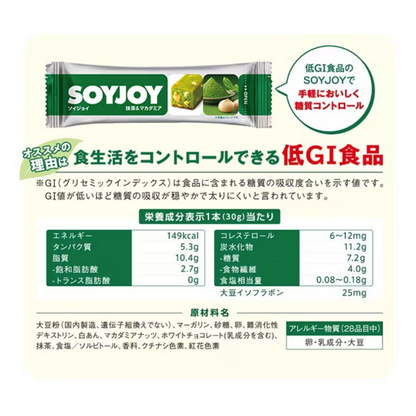 Soyjoy 抹茶澳洲堅果 30g