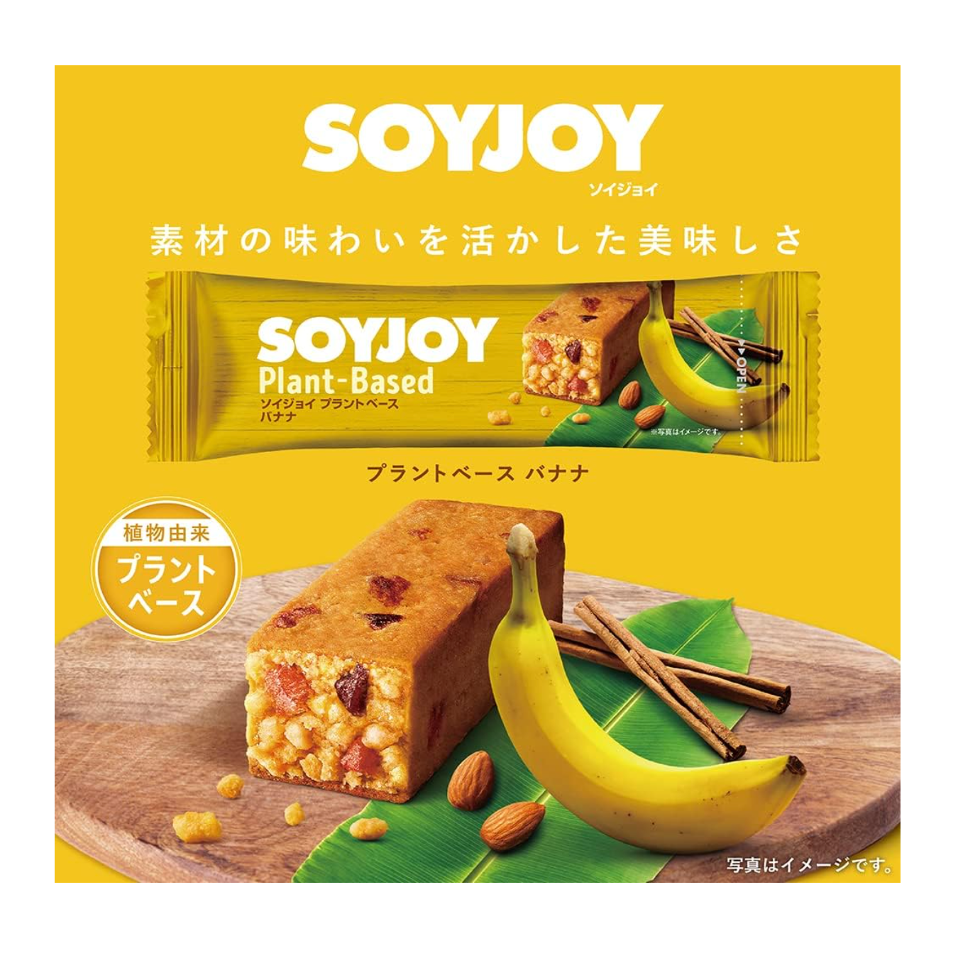 Soyjoy Plant Based Banana 30g