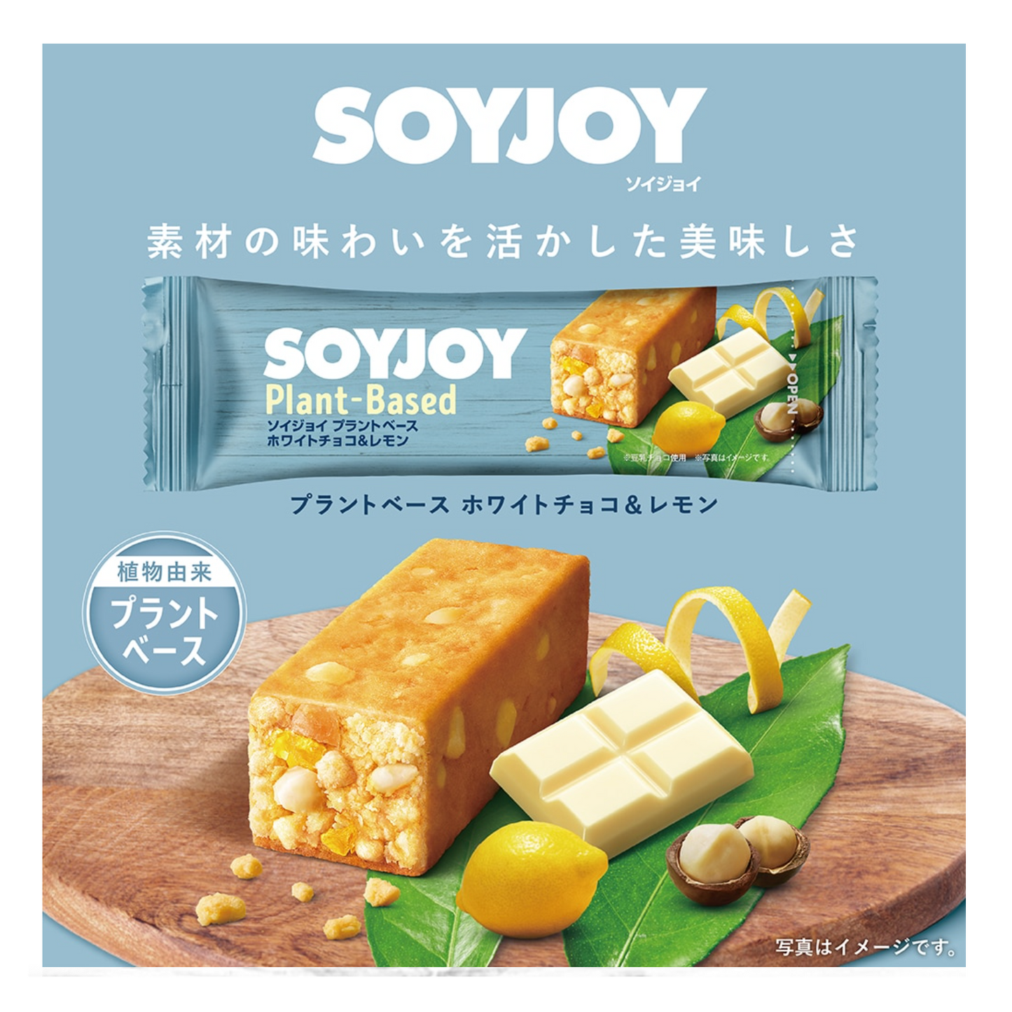 Soyjoy Plant Based White Chocolate & Lemon 30g