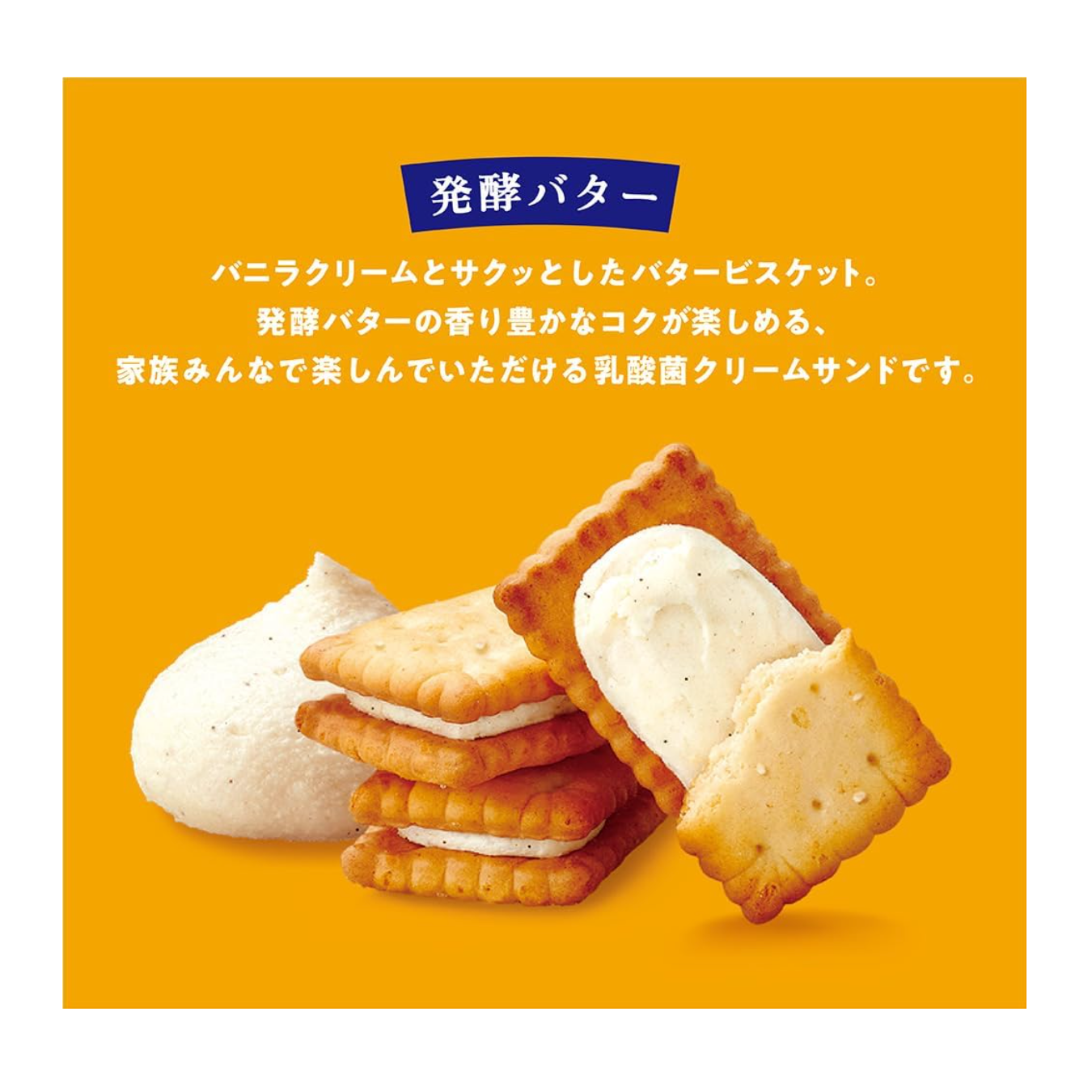 Bisco <fermented butter> 15 pieces