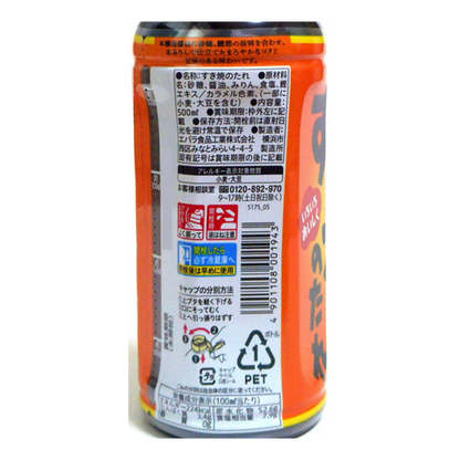 壽喜燒醬溫和 500ml 