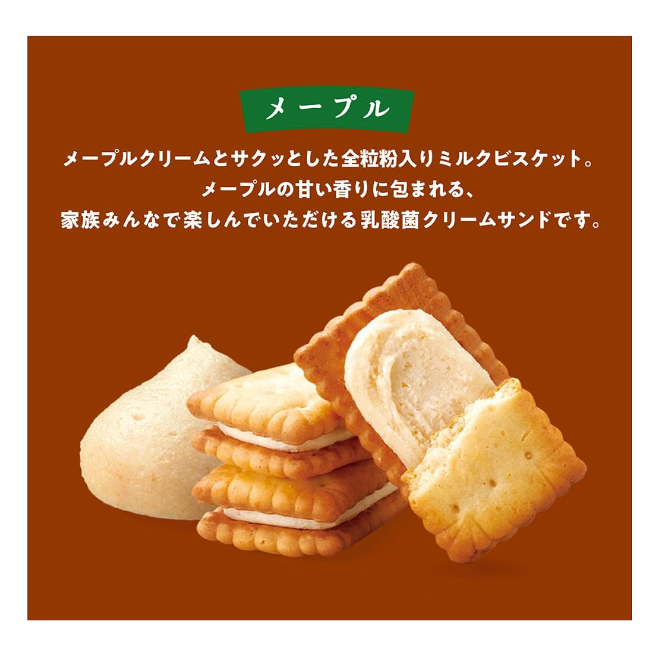 Bisco <Maple> 15 pieces